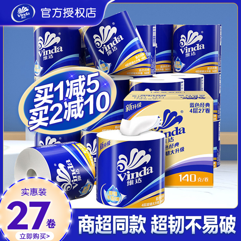 实惠家庭装厕纸(家庭厕纸什么牌子好用)